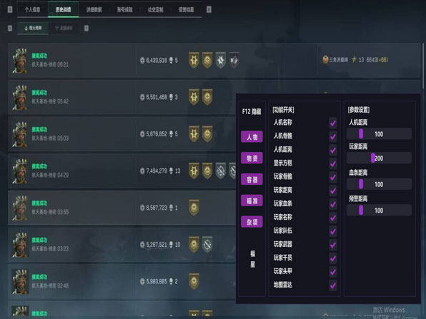 三角洲狙击辅助瞄准透视自瞄效果